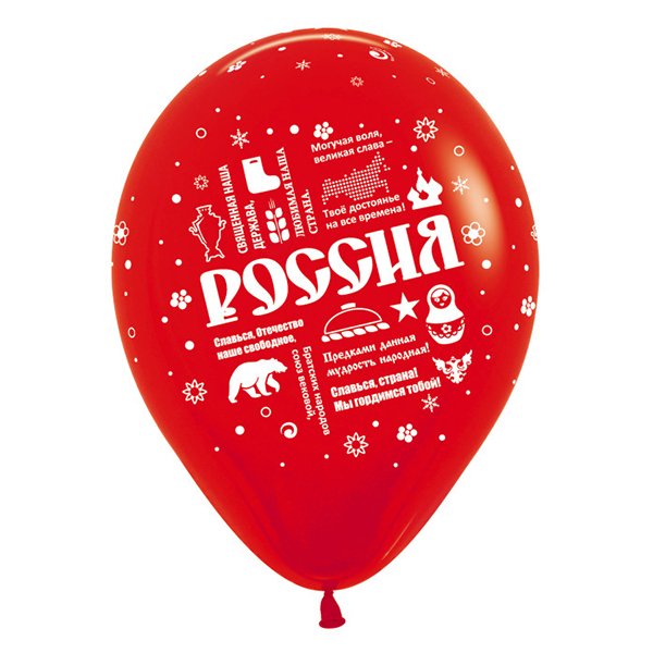 Шар 30 см Россия 4 дизайна Ассорти Пастель — изображение 4