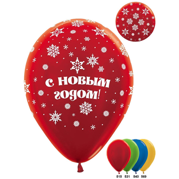 Шар 30 см С Новым Годом Ассорти Металлик