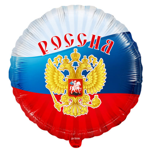 Шар 46 см Круг Россия триколор