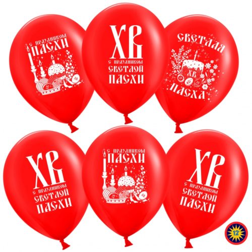 Шар 30 см С Праздником Святой Пасхи Красный Пастель