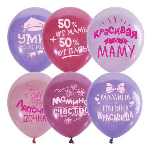 Шар 30 см Хвалебные для девочек Ассорти Пастель