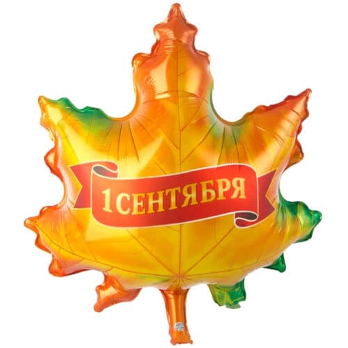 Шар 90 см Фигура 1 СЕНТЯБРЯ Лист кленовый