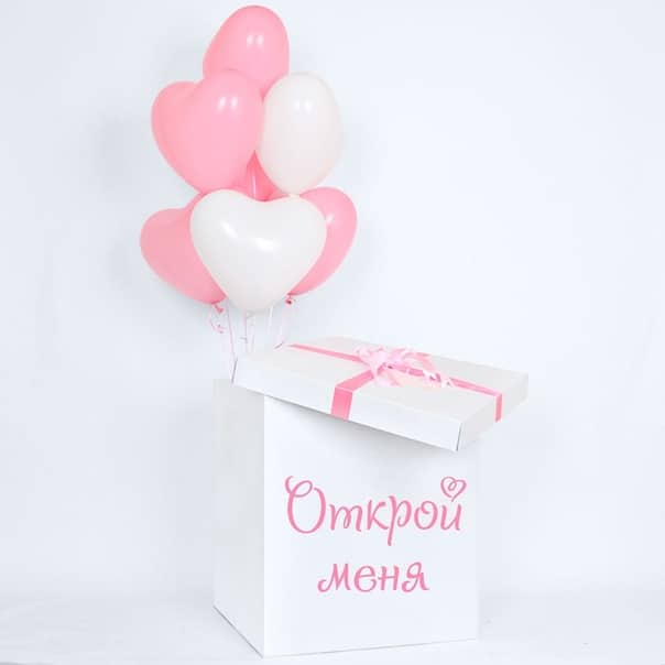 Коробка сюрприз с шарами Сердца с Вашей надписью Открой меня