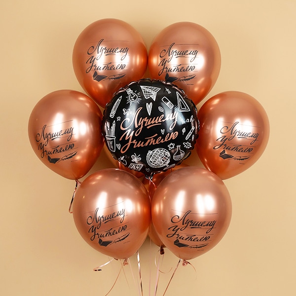Связка из 10 шаров Круг Лучшему Учителю и шары Лучшему Учителю Розовое Золото хром