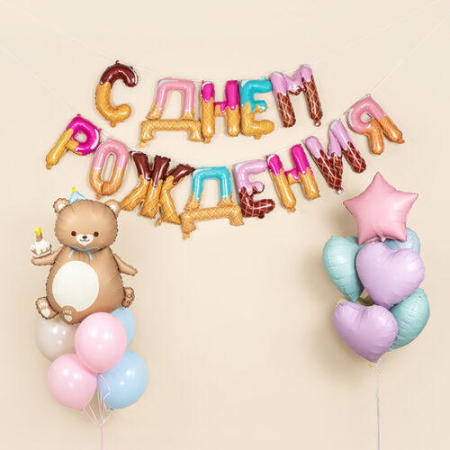 Комплект Фонтаны с Фигурами Мишка с кексиком и Звездами и Сердцами и Гирлянда Мини - Надпись С Днем Рождения Сладкий микс с воздухом
