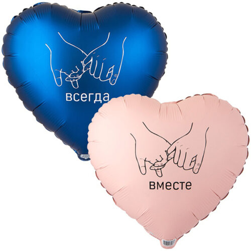 Шар 46 см Сердце ВМЕСТЕ ВСЕГДА
