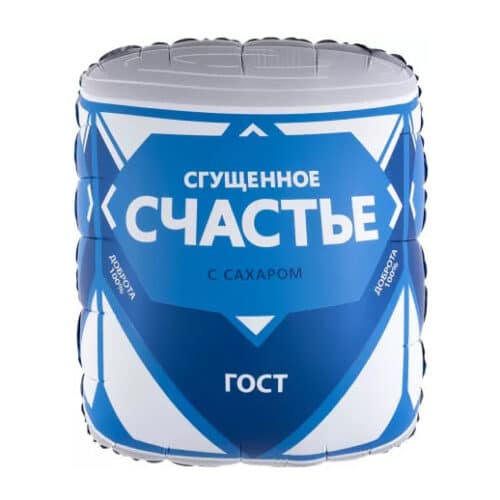 Шар 86 см Фигура Сгущенка Счастье Сатин